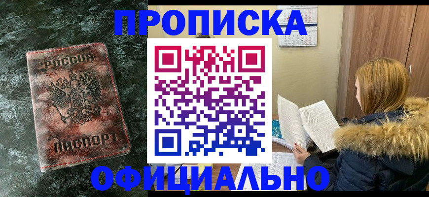 прописка для военкомата в Семикаракорске