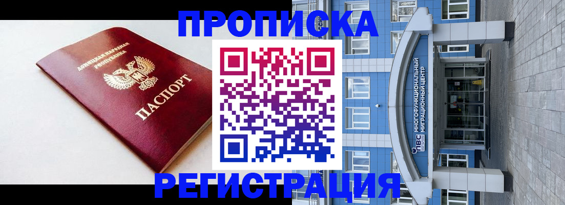 прописка паспорт в Семикаракорске