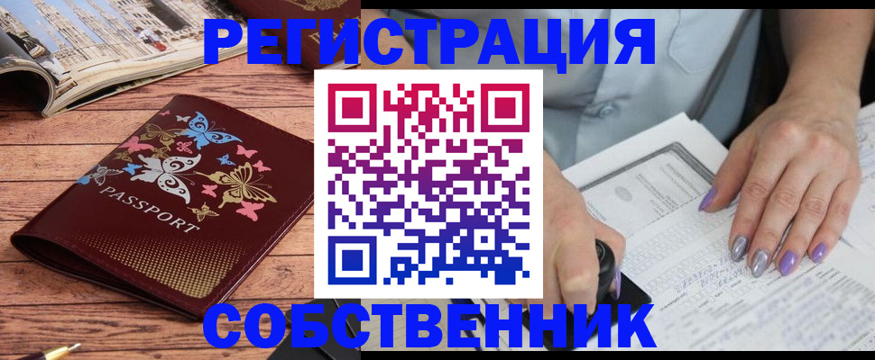 пропишу в квартире в Семикаракорске