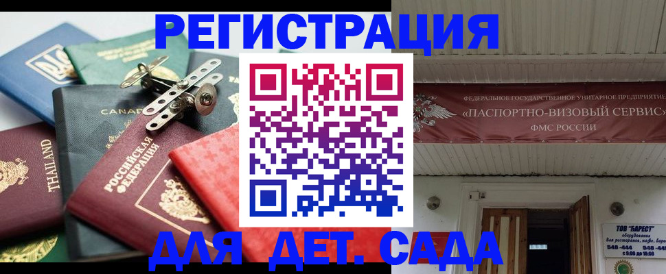 временная регистрация 2025 в Семикаракорске