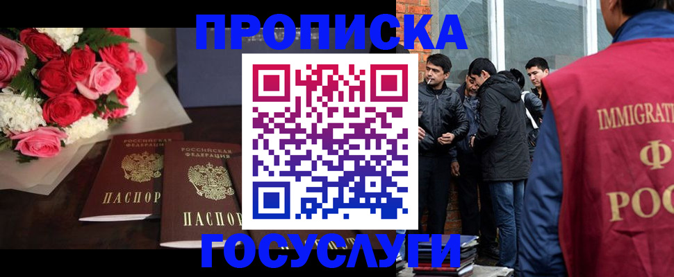 прописка ребенка в Семикаракорске