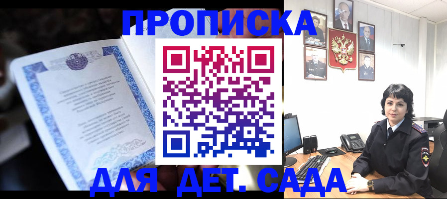 временная регистрация недорого в Семикаракорске