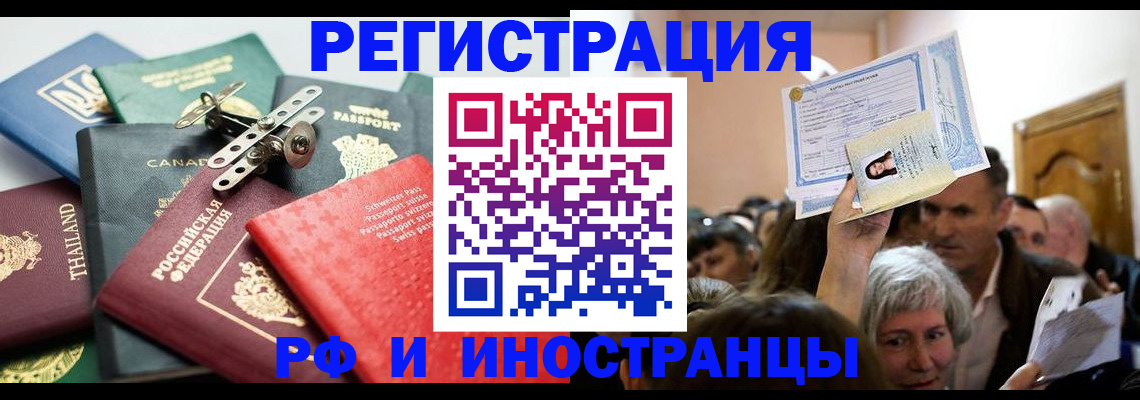 временная регистрация законно в Семикаракорске