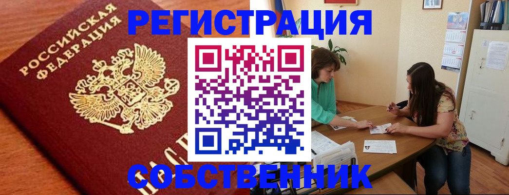 прописка поиск в Семикаракорске